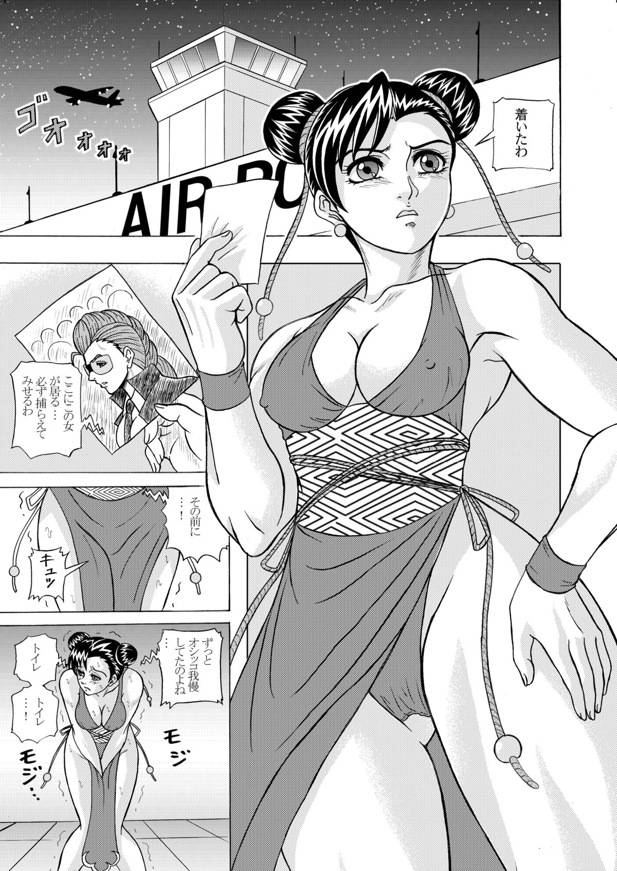 OMO page 3 full