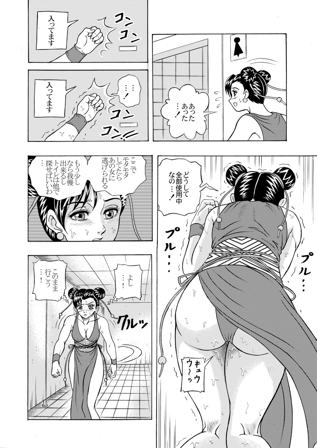 OMO page 4 full