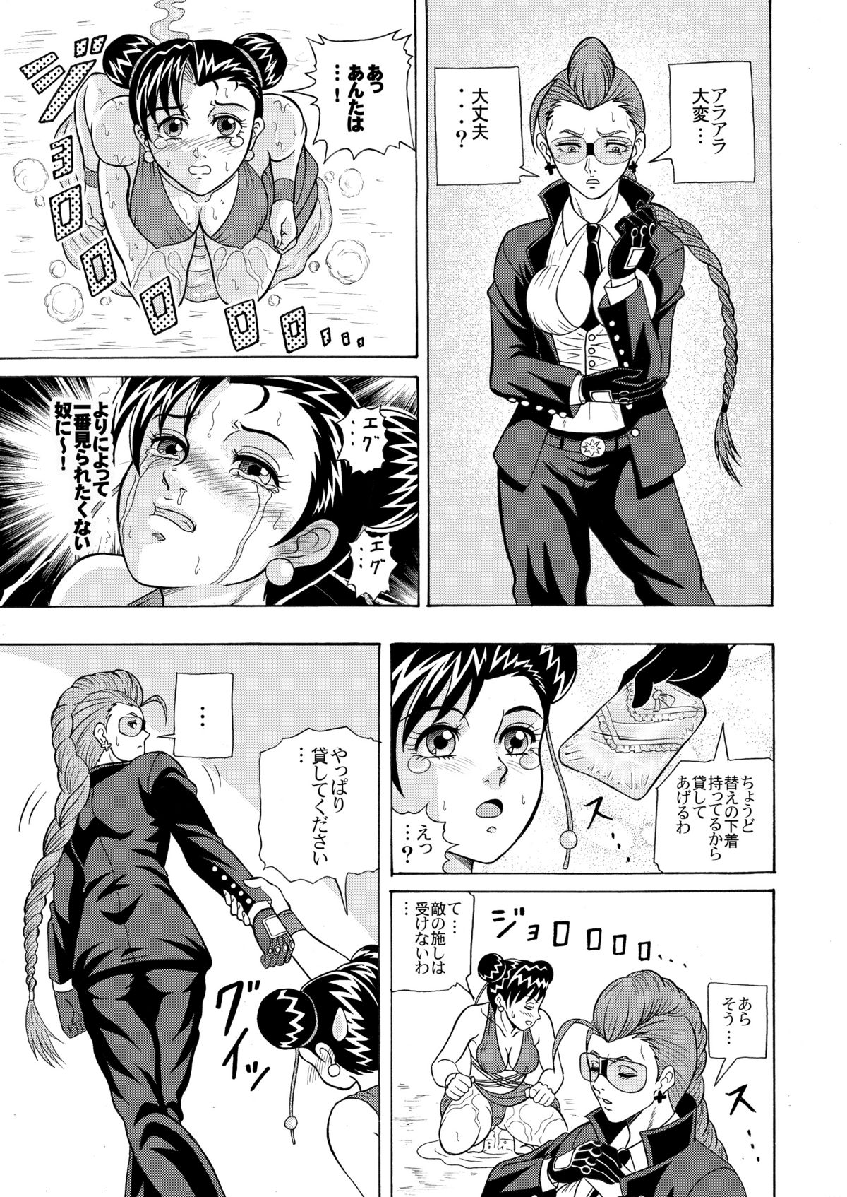 OMO page 9 full