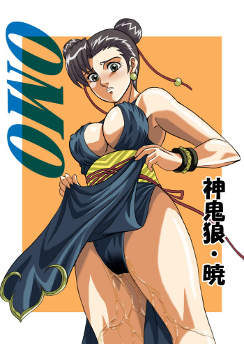 OMO cover