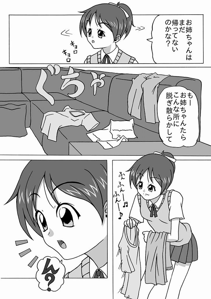 YUI-UI page 5 full