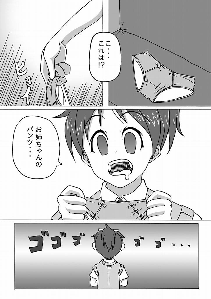 YUI-UI page 6 full