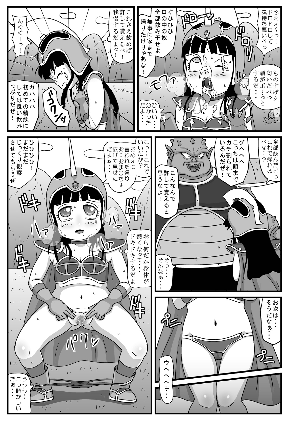 Durian Ball page 10 full