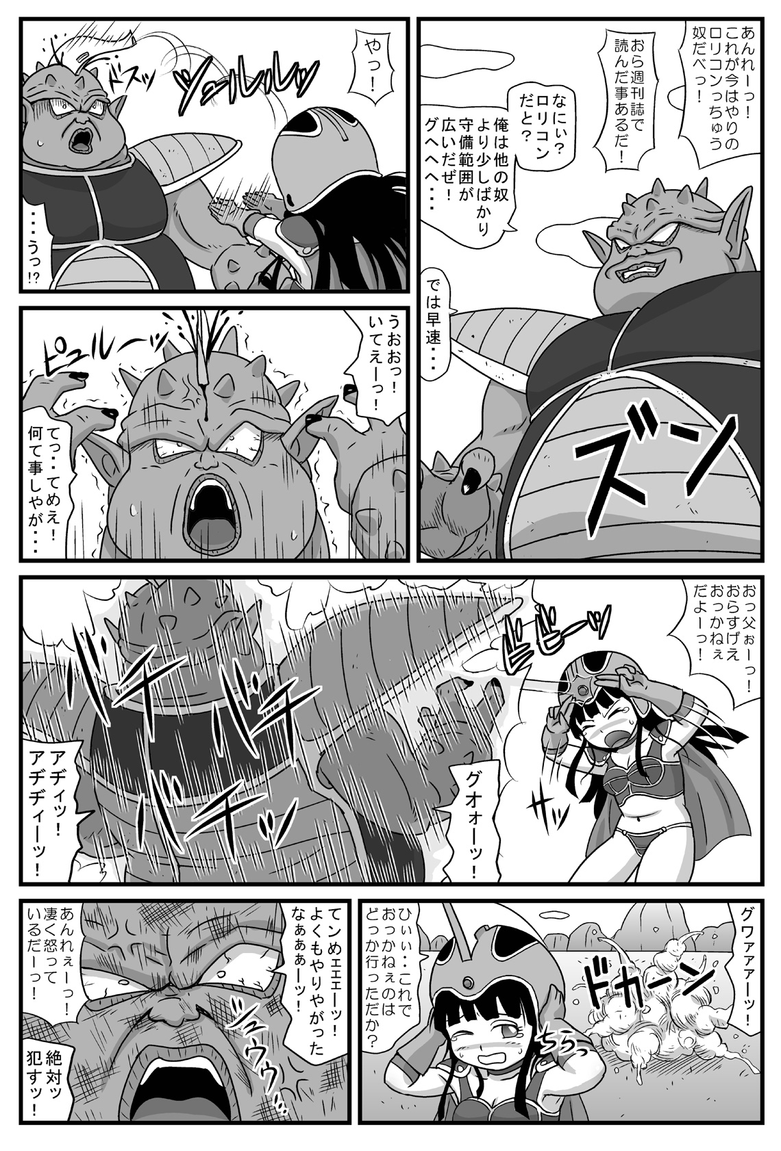 Durian Ball page 4 full