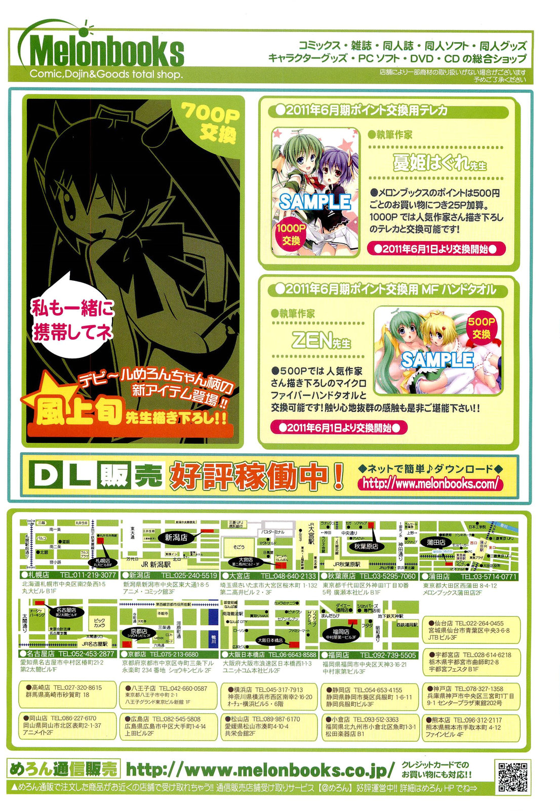 COMIC LO 2011-08 page 2 full