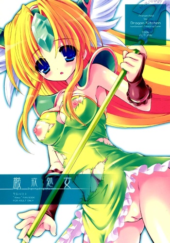 Genkai Shojo cover