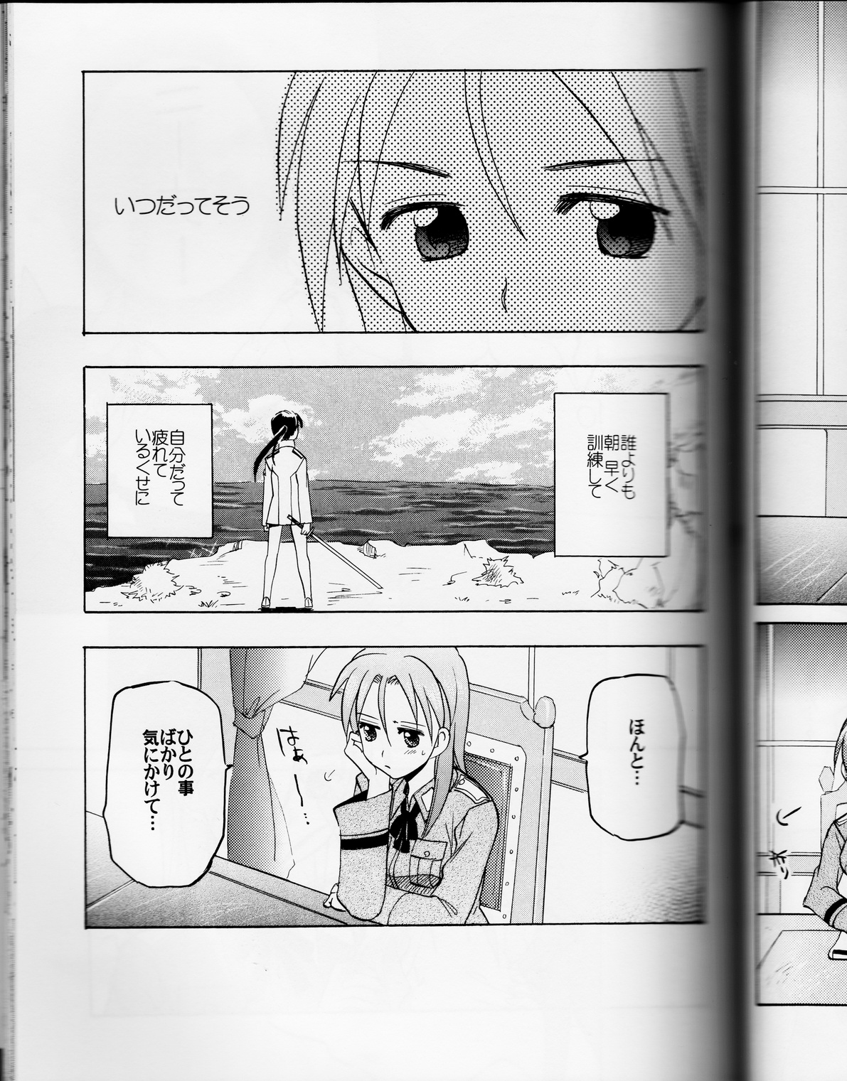 Sakamoto-san! Overshoot desu!? page 9 full
