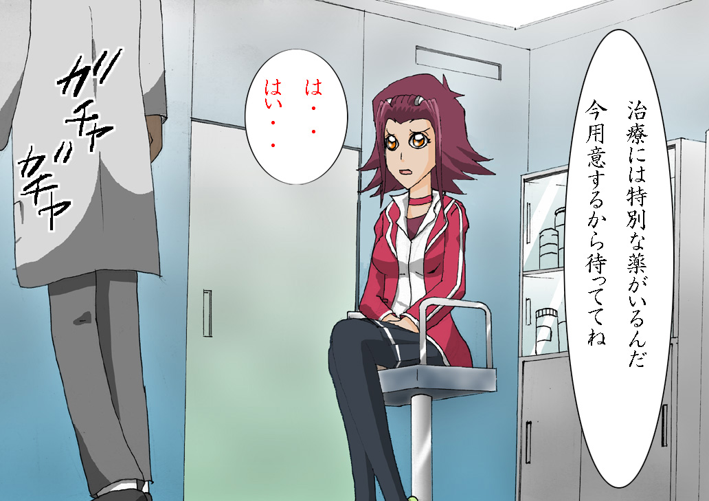 Moshimo Yu-Gi-Oh no Heroine ga ○○sei de Suki Houdai Okasaretara ~Izayoi wa ○○sei demo Kyonyuu dazo Hen~ page 3 full