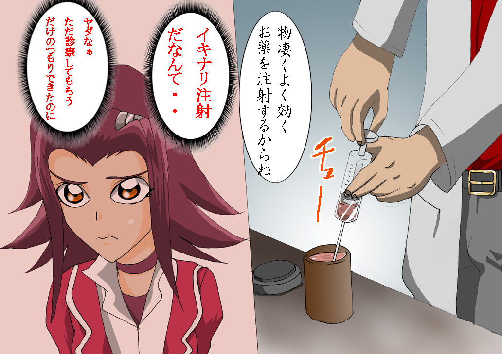 Moshimo Yu-Gi-Oh no Heroine ga ○○sei de Suki Houdai Okasaretara ~Izayoi wa ○○sei demo Kyonyuu dazo Hen~ page 4 full