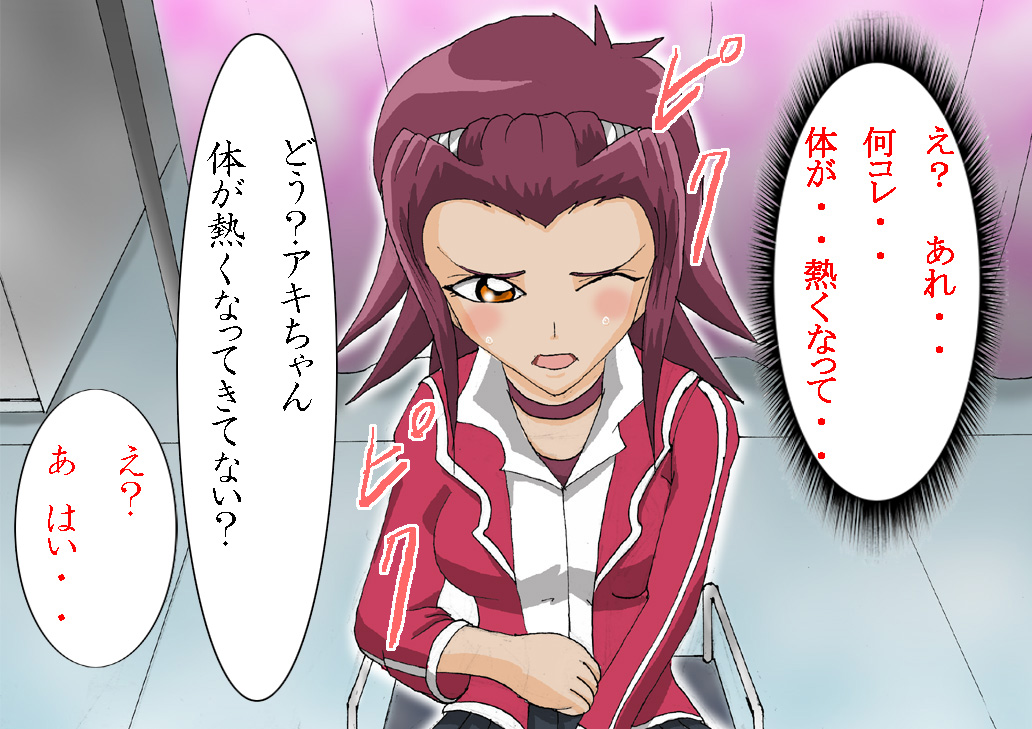 Moshimo Yu-Gi-Oh no Heroine ga ○○sei de Suki Houdai Okasaretara ~Izayoi wa ○○sei demo Kyonyuu dazo Hen~ page 6 full
