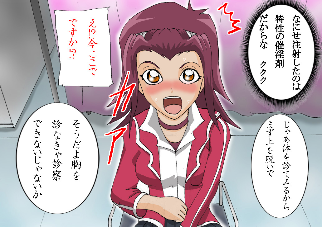 Moshimo Yu-Gi-Oh no Heroine ga ○○sei de Suki Houdai Okasaretara ~Izayoi wa ○○sei demo Kyonyuu dazo Hen~ page 7 full