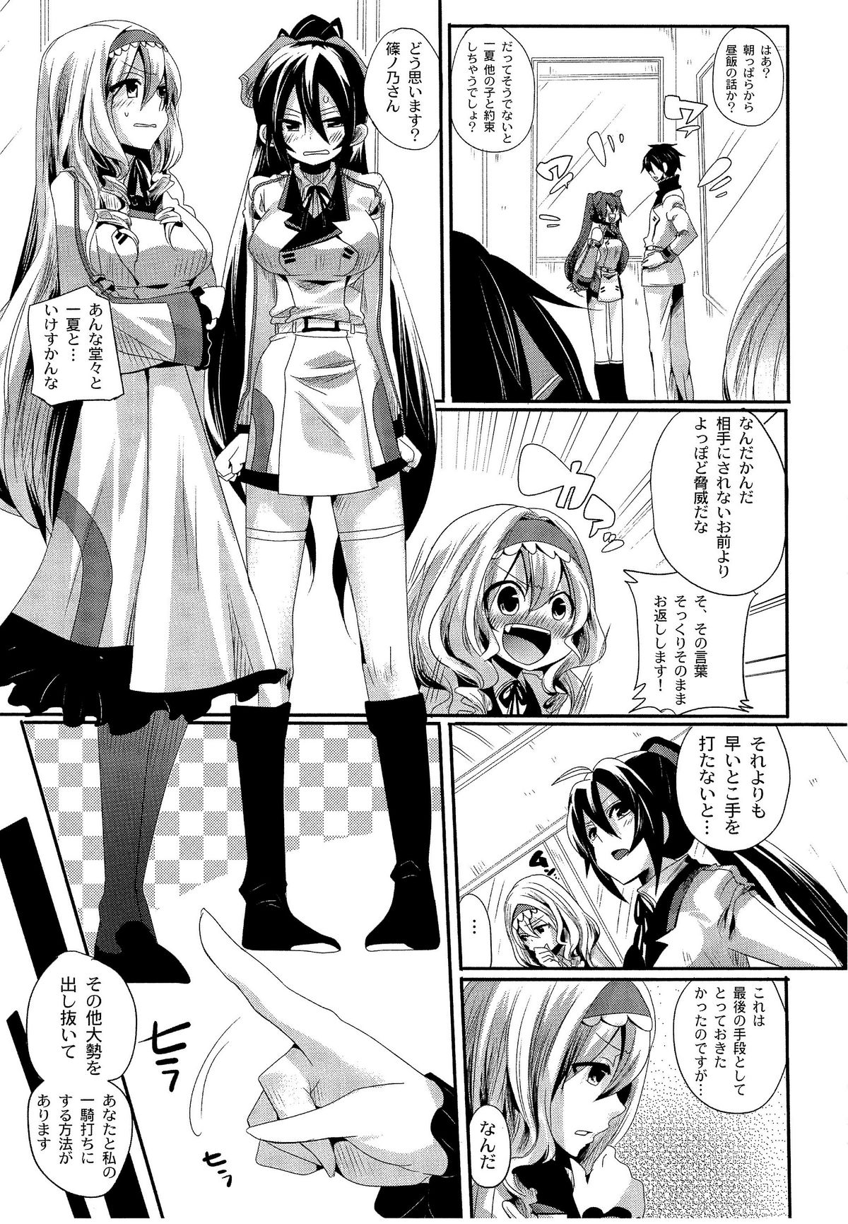 Infinit Love page 4 full