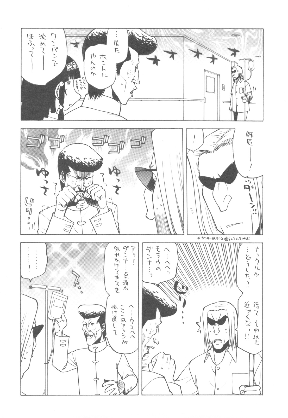 Chinese Figure Four Lock page 5 full