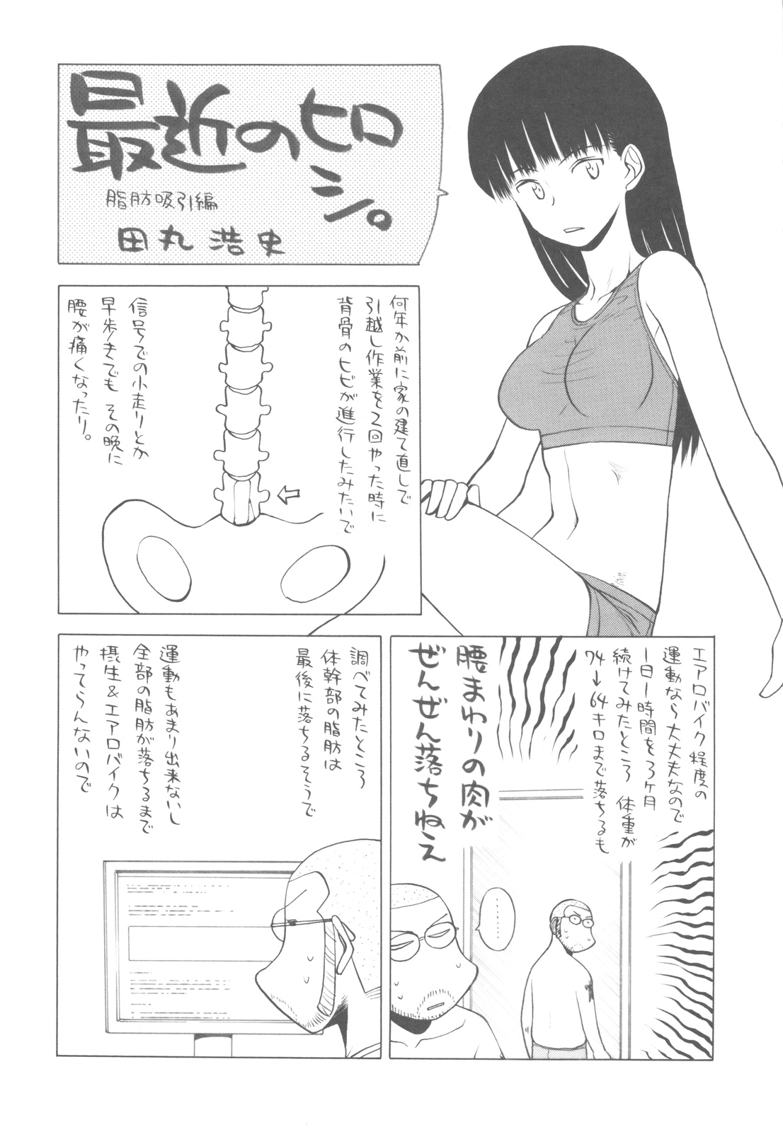 Chinese Figure Four Lock page 8 full