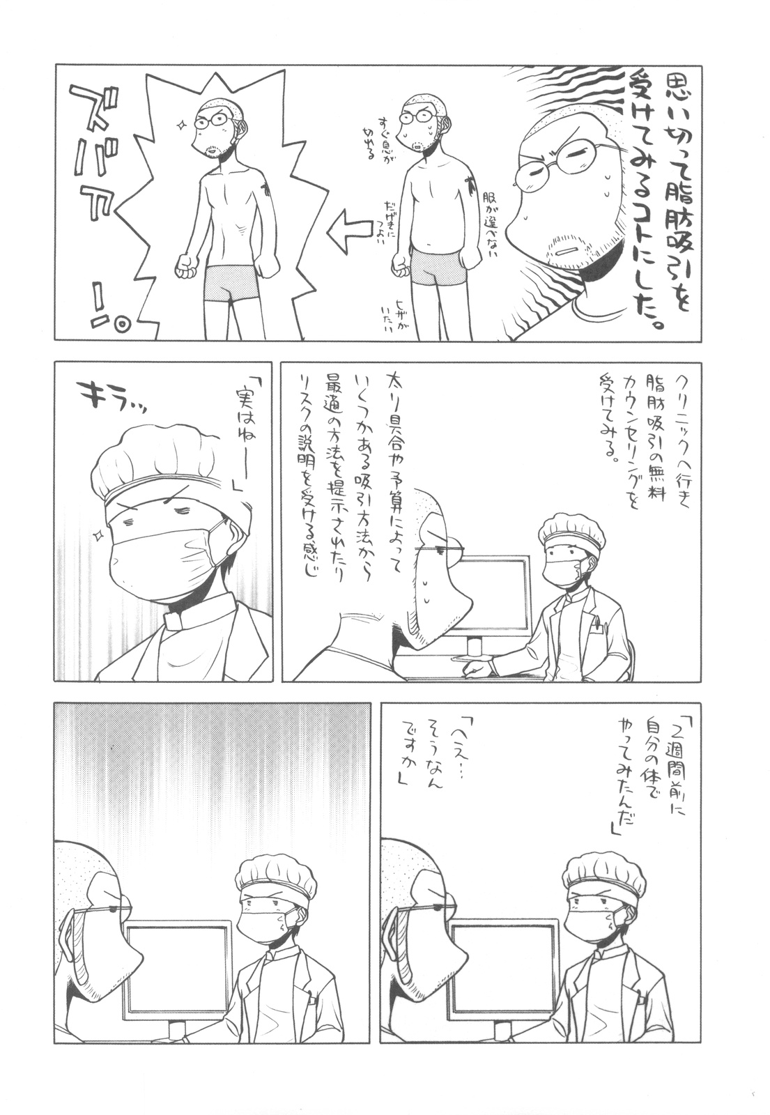 Chinese Figure Four Lock page 9 full