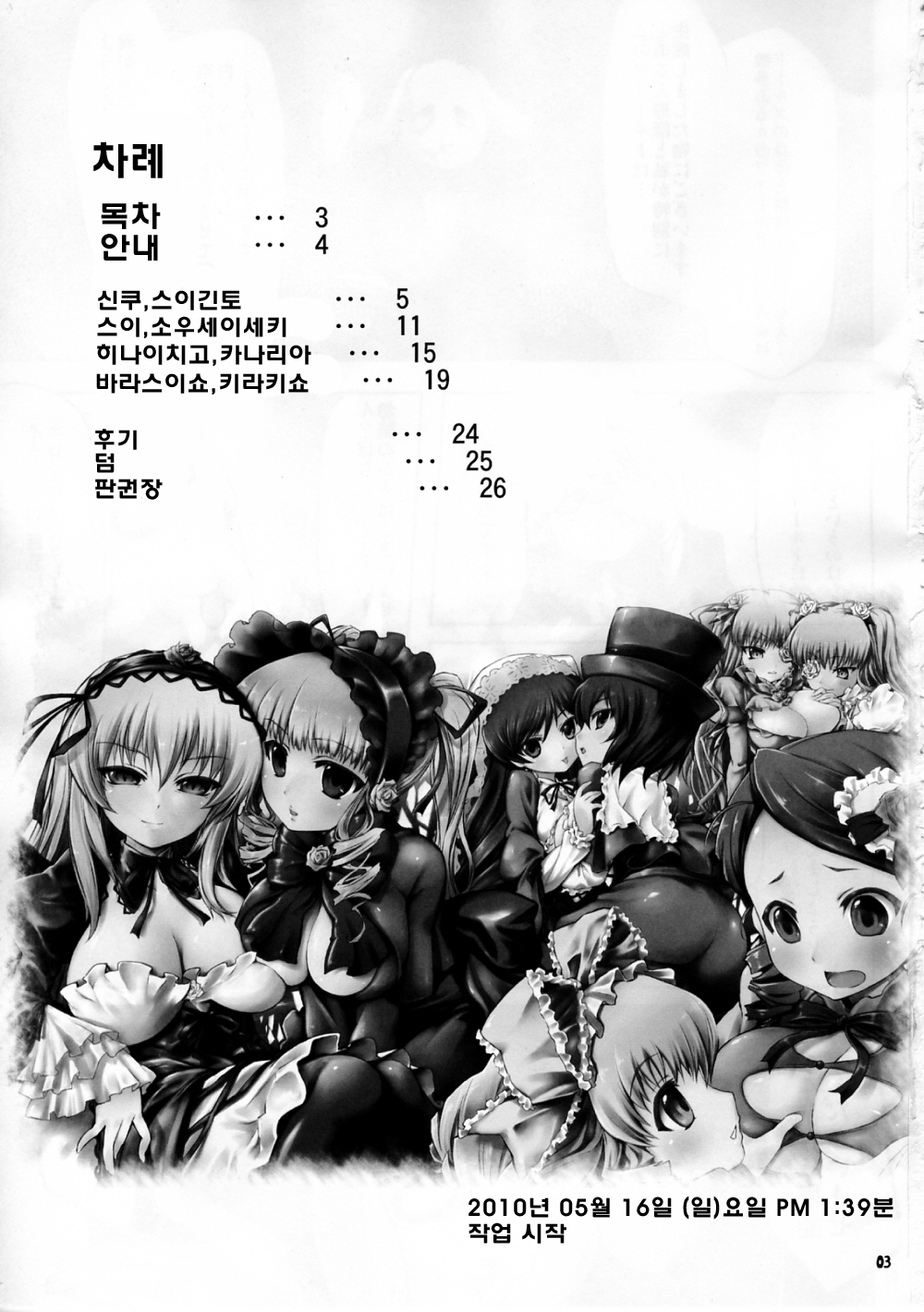 Pi no Field page 2 full
