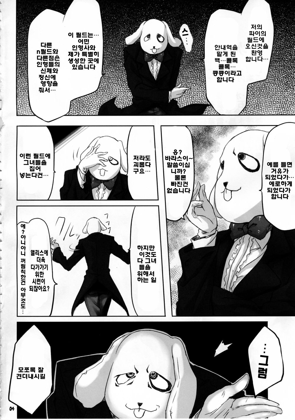 Pi no Field page 3 full