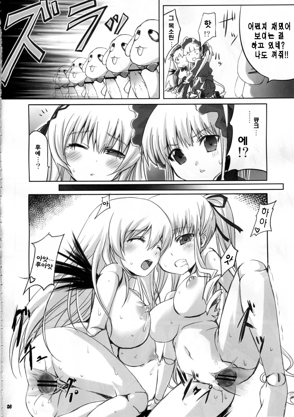 Pi no Field page 7 full