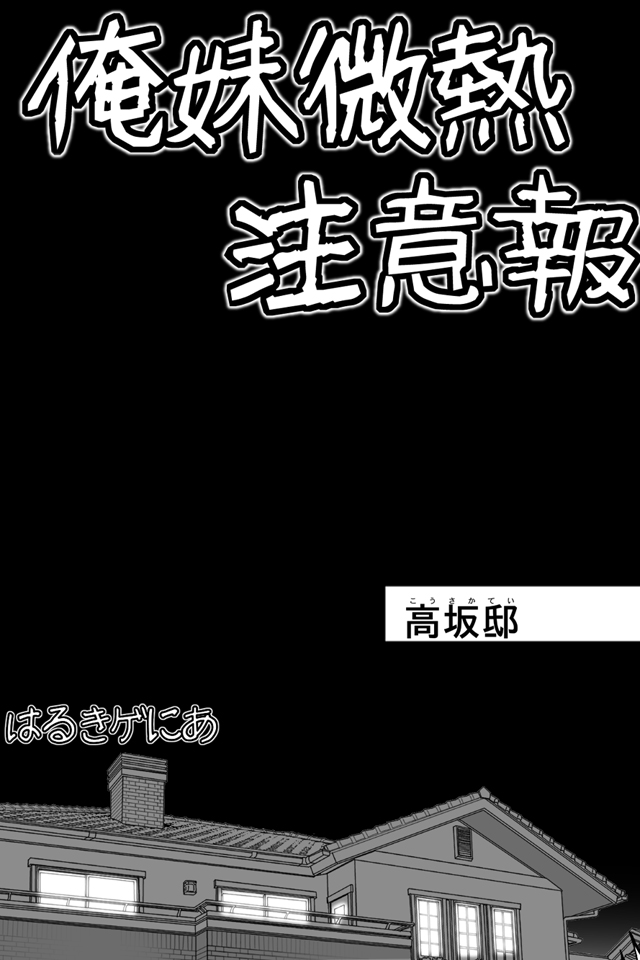 Oreimo Binetsu Tyuihou 1 page 2 full