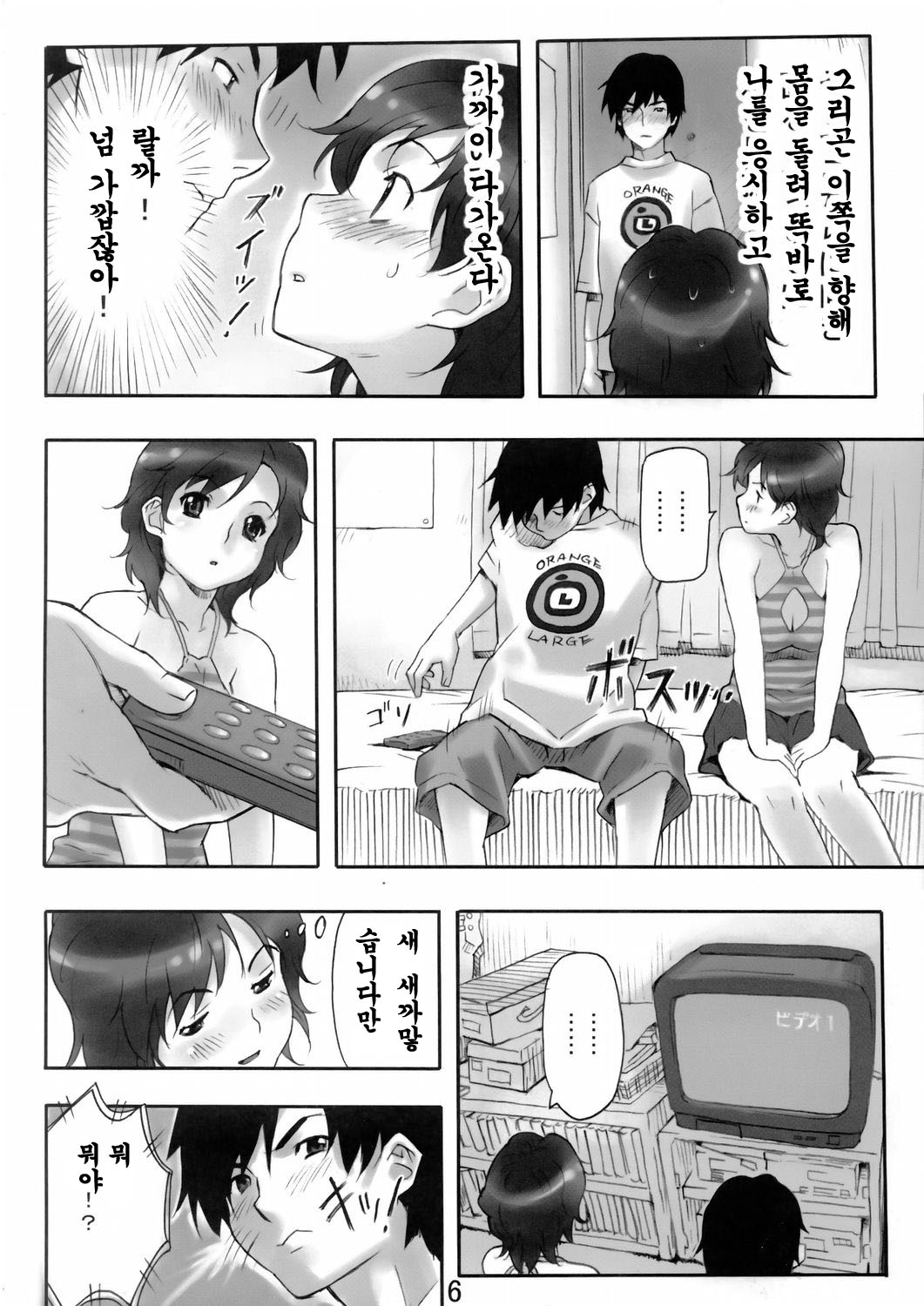 DVD page 5 full