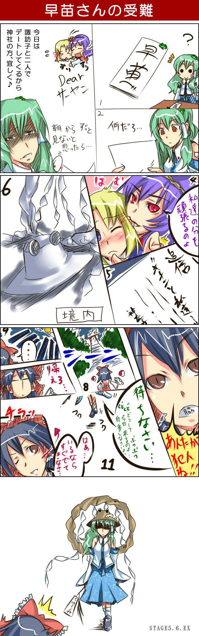 Serizawa  Image set page 5 full