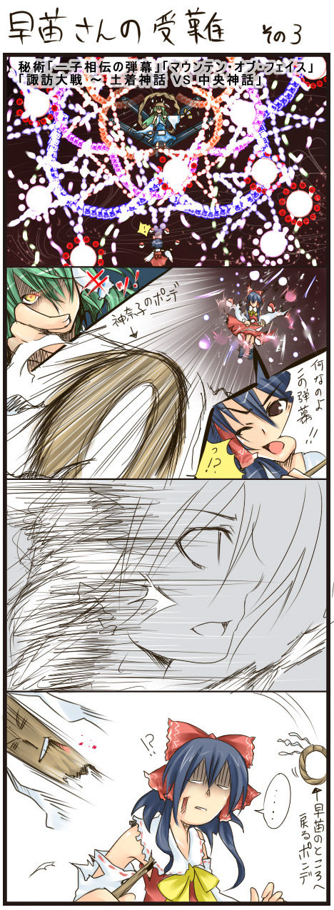 Serizawa  Image set page 8 full