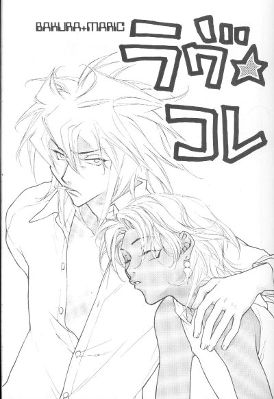 Love Collector page 2 full