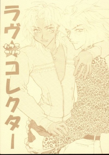 Love Collector cover