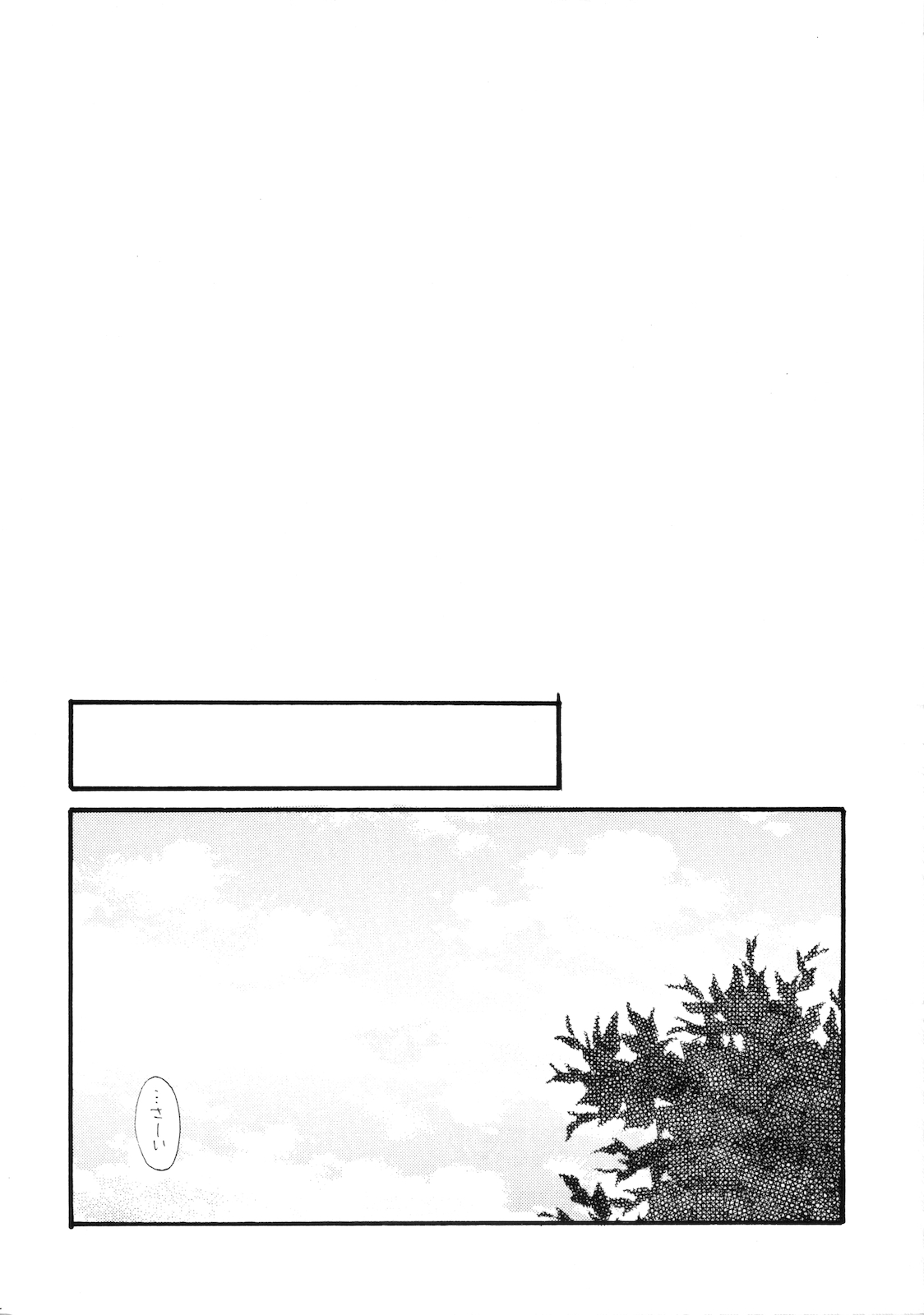 Soresuramo Amai page 3 full