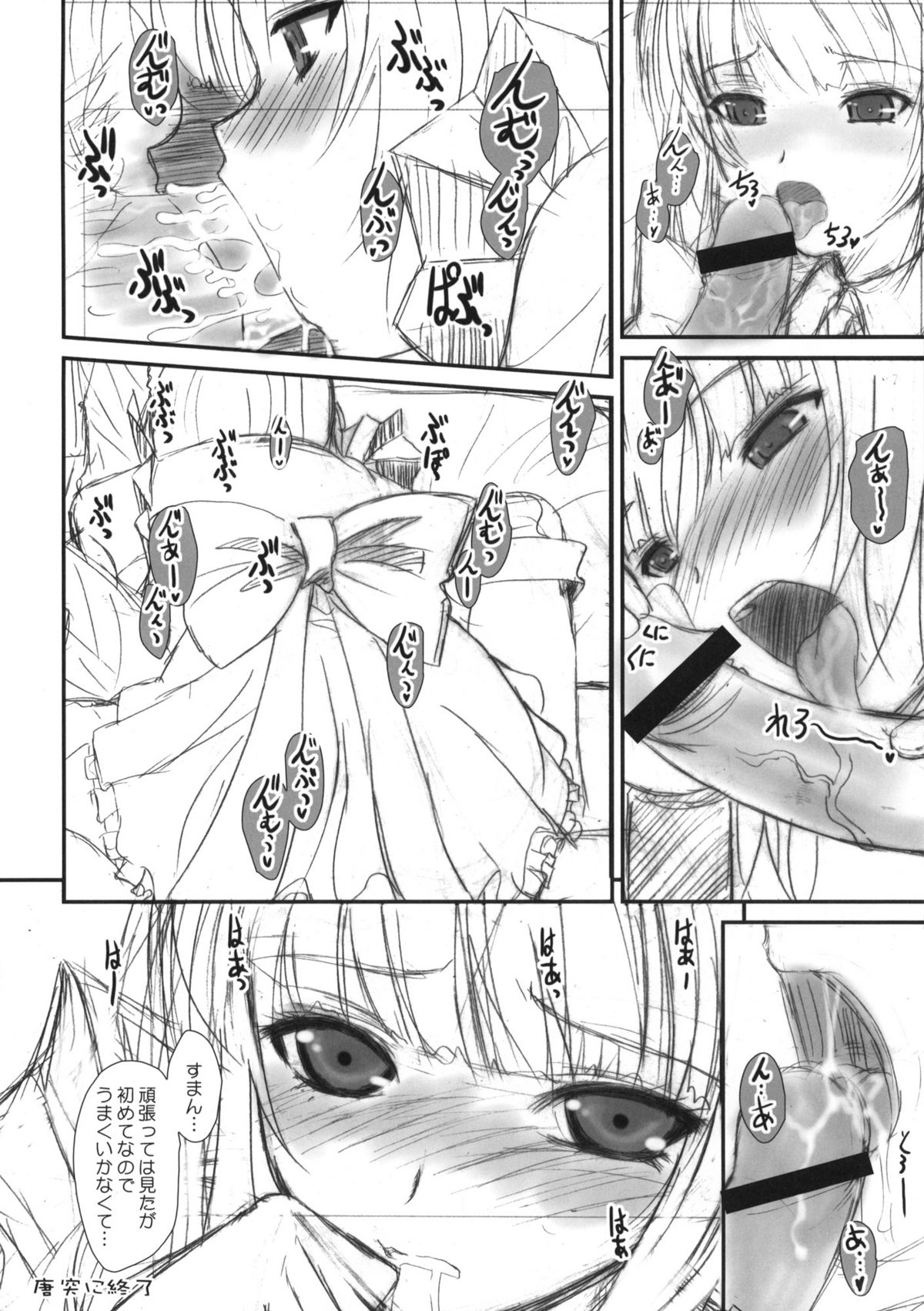 Denki Yagi wa Meido no Yume wo Miru ka page 4 full