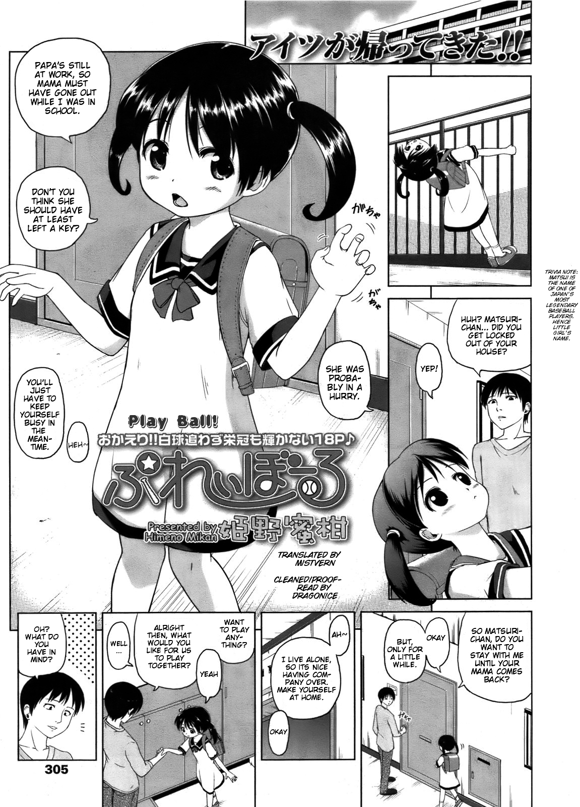 Play Ball! page 1 full