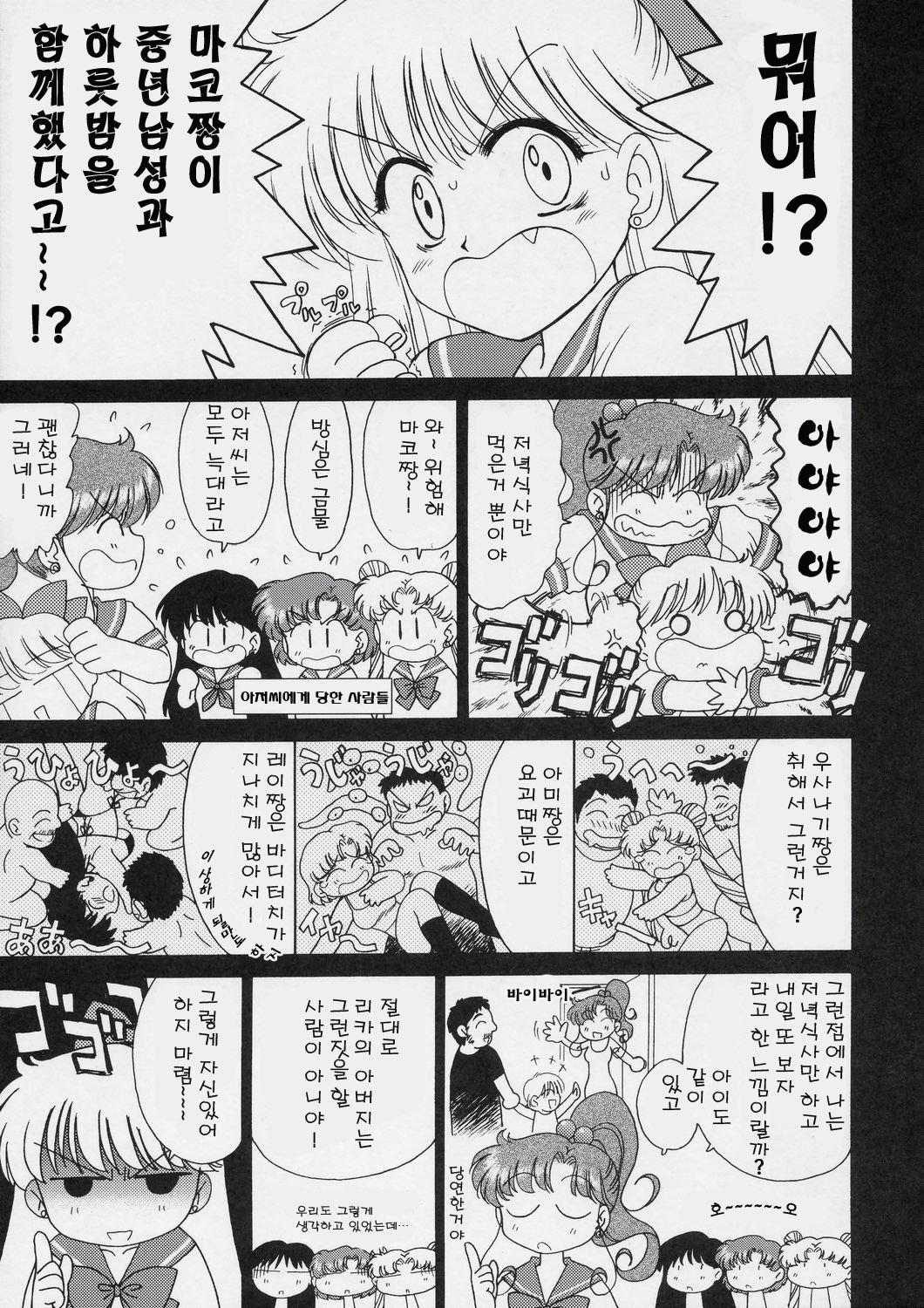 In A Silent Way page 4 full