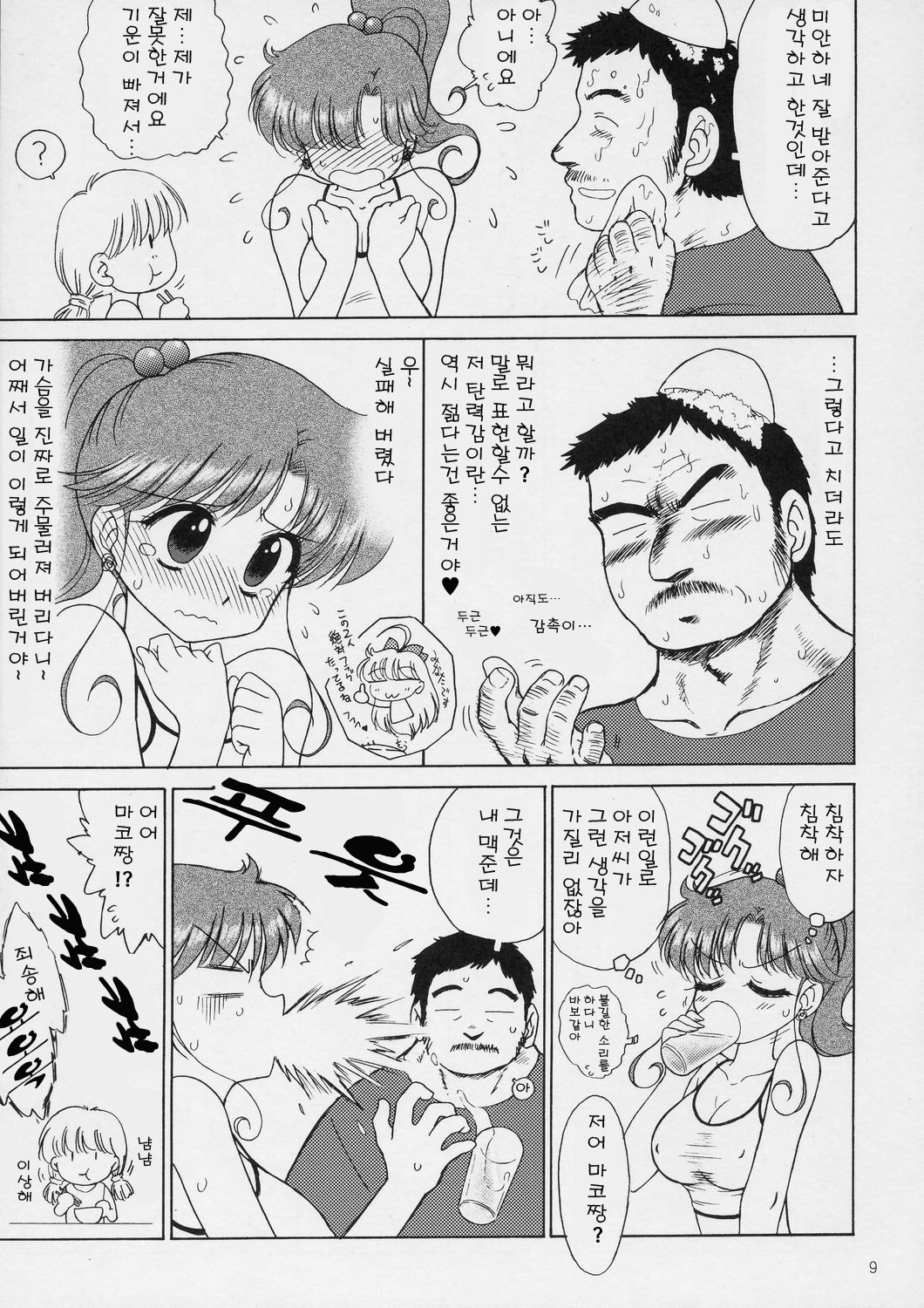 In A Silent Way page 8 full