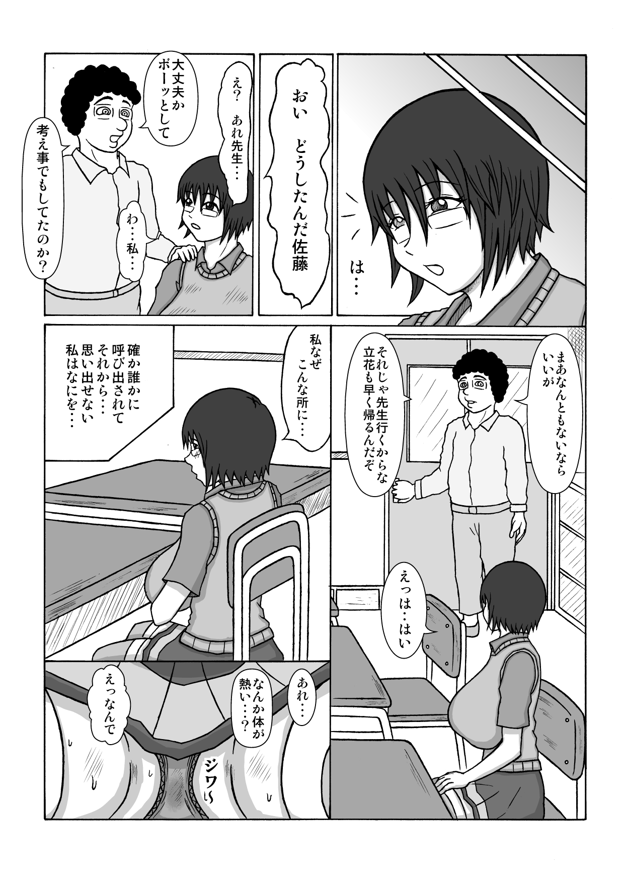 Saiminjutsu de Osananajimi ga Netorare chai Mashita page 10 full