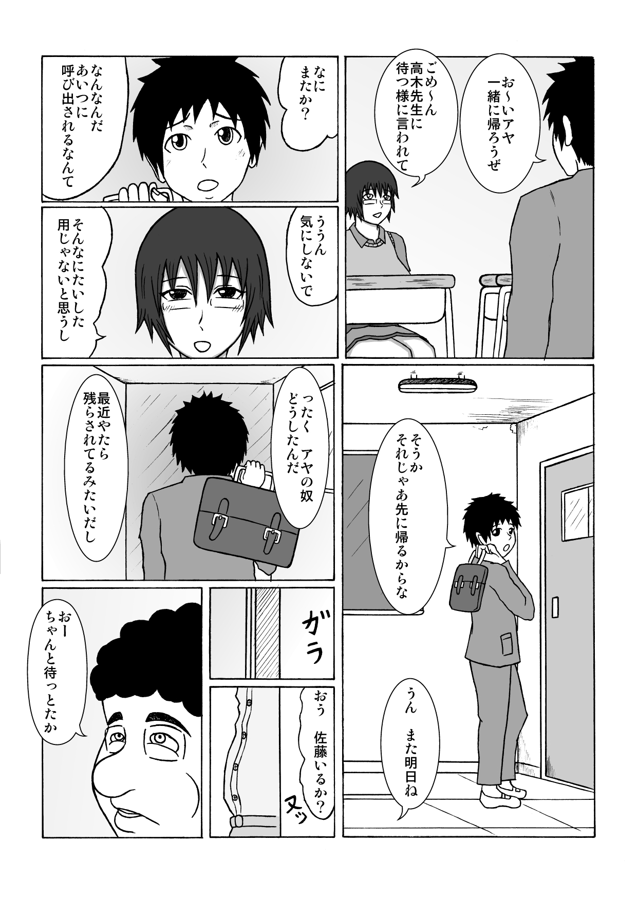 Saiminjutsu de Osananajimi ga Netorare chai Mashita page 2 full