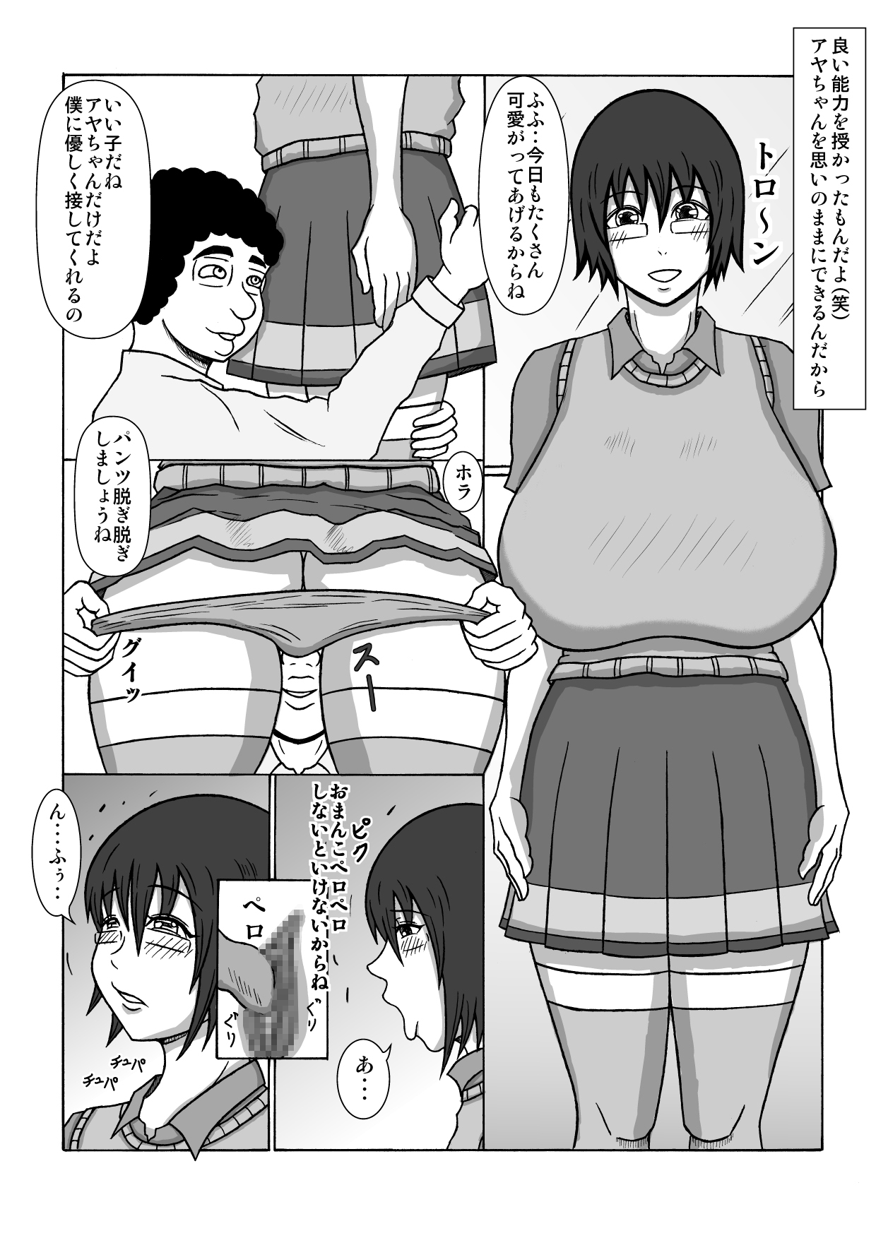 Saiminjutsu de Osananajimi ga Netorare chai Mashita page 5 full