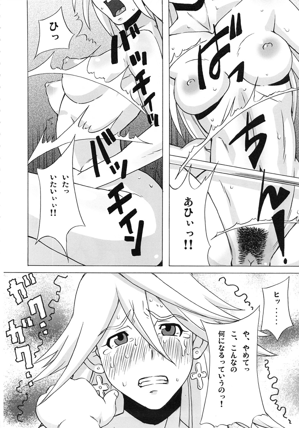 LAST STORY BADEND page 5 full