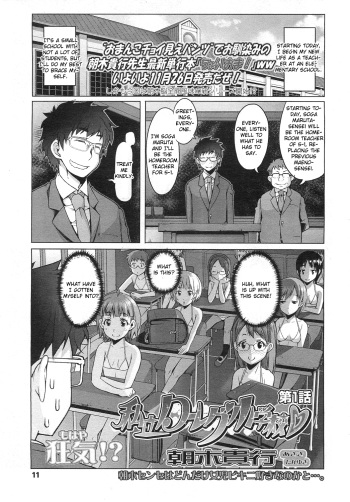 Shiritsu Lowleg Shougakkou Ch. 1 | Private School Low-legged panties Elementary School Ch. 1 cover