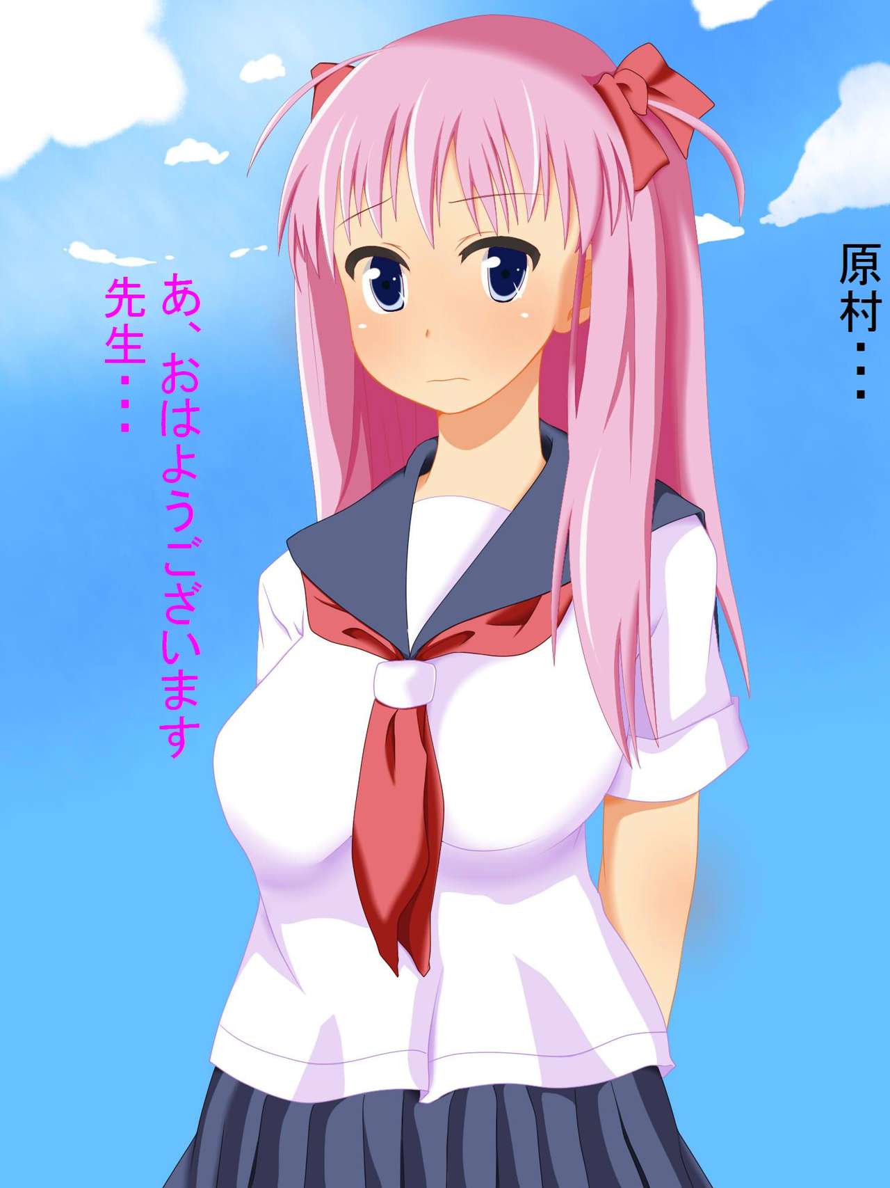 Haramura-chan page 1 full