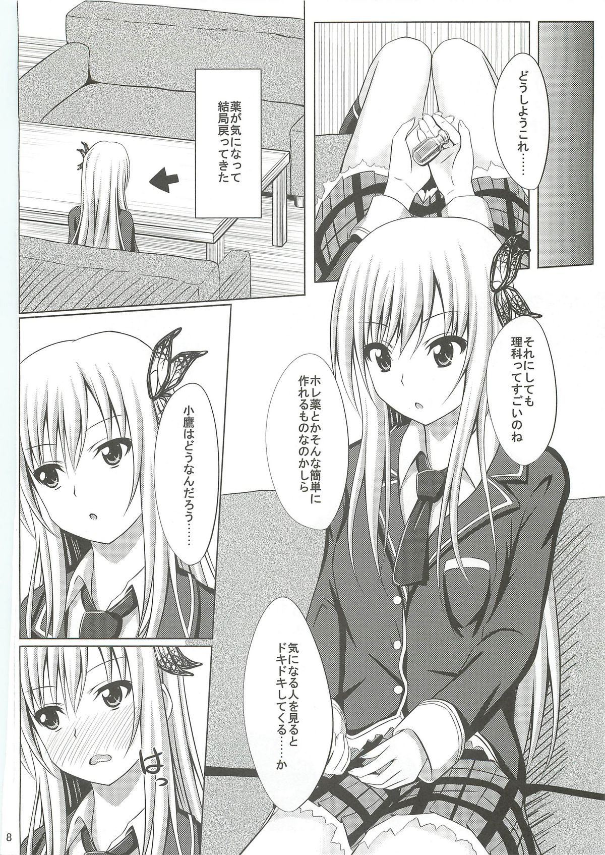 Dokidoki TEMPTATION page 7 full