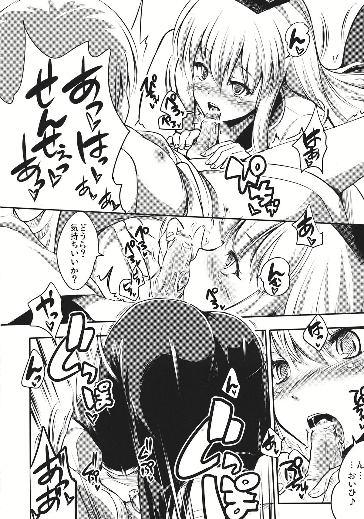 Kamishirasawa Keine no Dosukebe Kojin Jugyou page 10 full