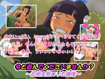 Rei to Asonde Kudasai masen ka? ~Chouzetsu Hentai Loli Ojousama~ cover