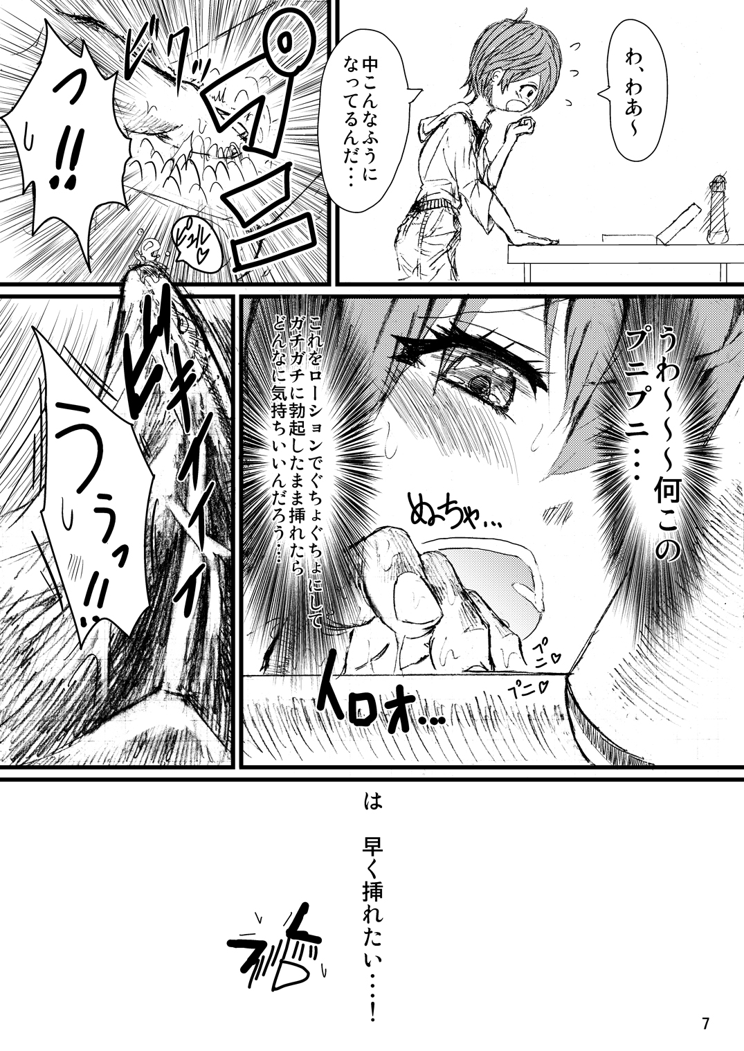 *Lotion Mamire* page 6 full