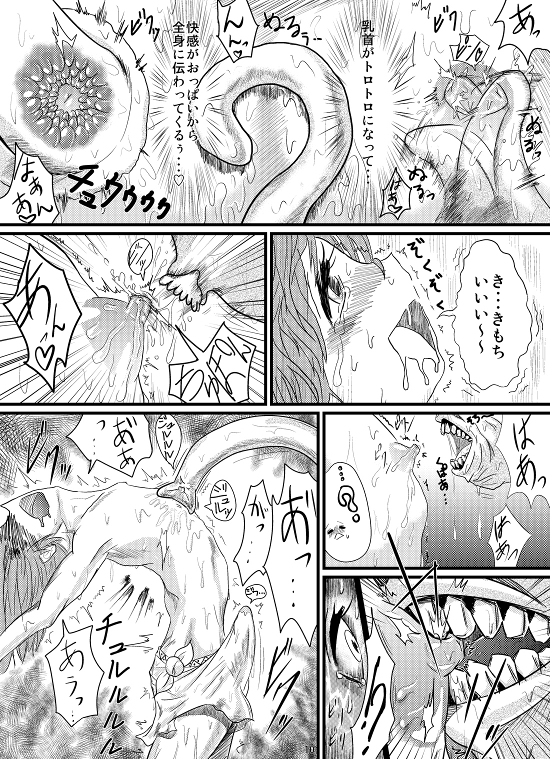 *Lotion Mamire* page 9 full