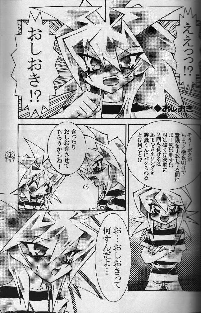 Heizoku page 4 full