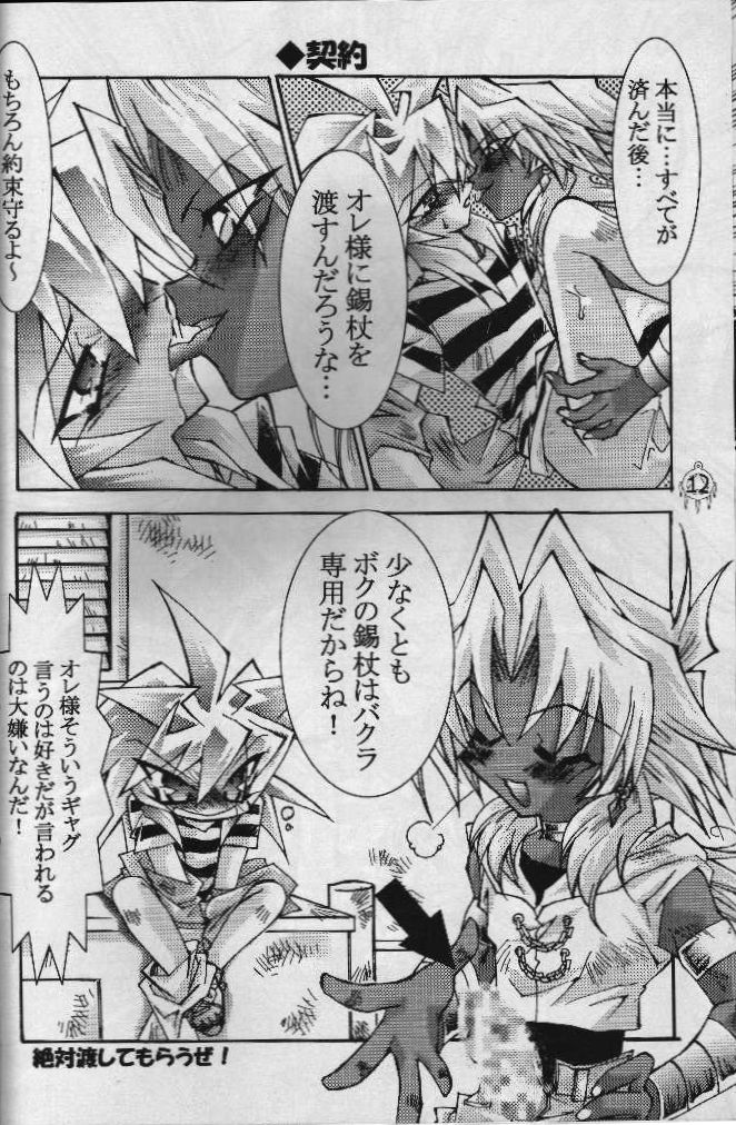 Heizoku page 9 full