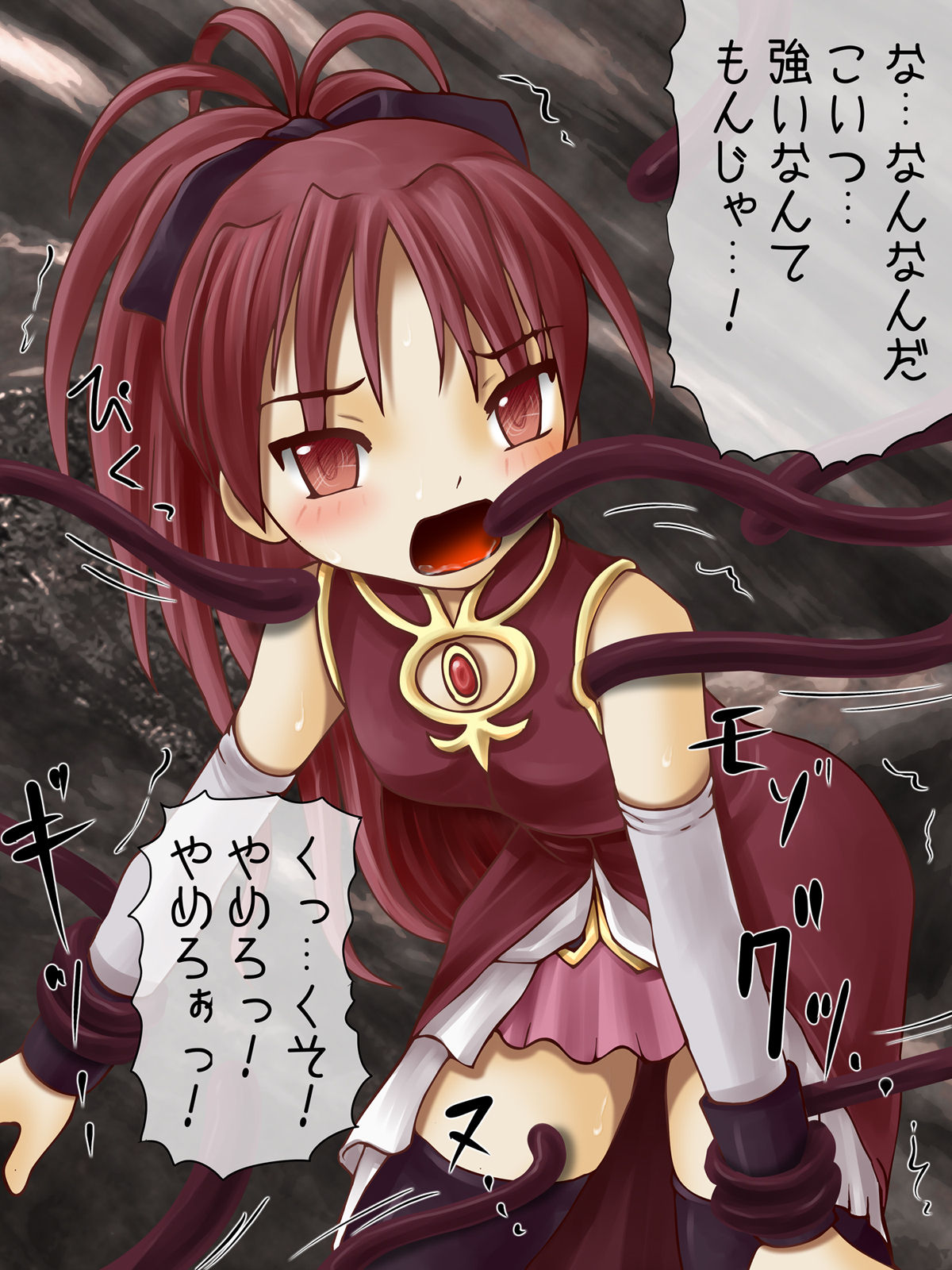 Shokushu to Shoujo Shokushu☆Magica page 6 full
