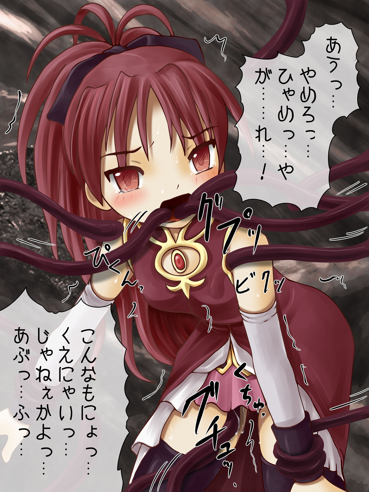 Shokushu to Shoujo Shokushu☆Magica page 7 full