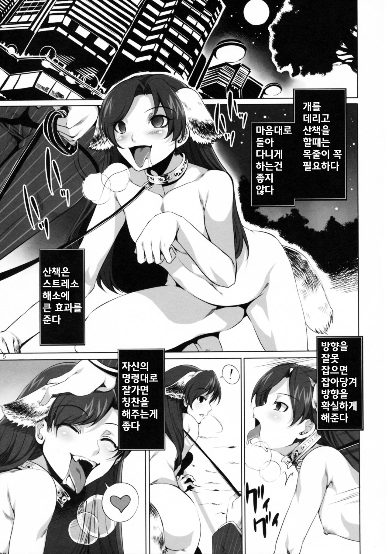 The Animalm@ster Vol. 1 page 6 full