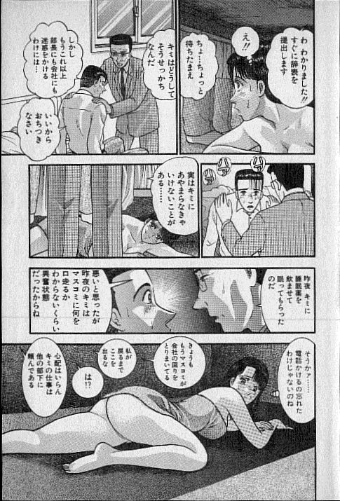 Virgin Mama Vol.18 page 6 full